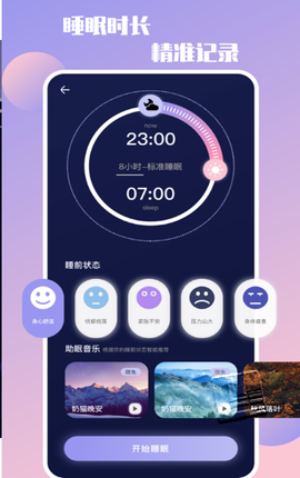 放空自我截图2