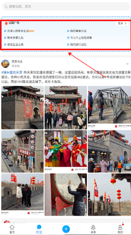 掌上天津[图5]