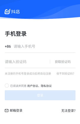 抖店[图4]