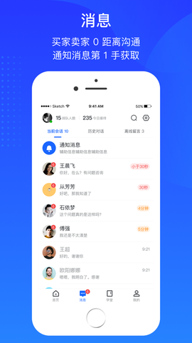 抖店截图1