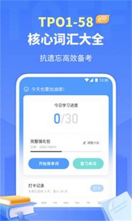 托福单词[图1]