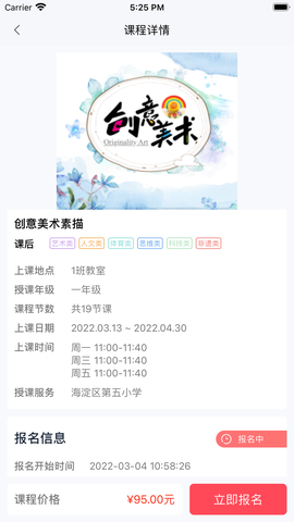 强学通专业版截图1