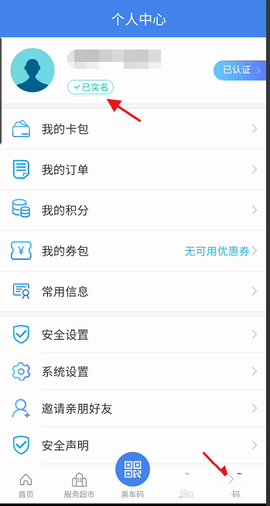 我的扬州APP[图10]