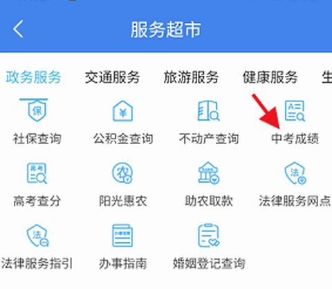 我的扬州APP[图12]