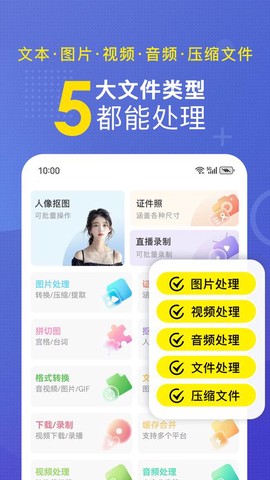 小熊文件工具箱截图1