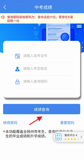 我的扬州APP[图13]
