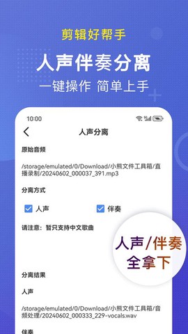 小熊文件工具箱截图3