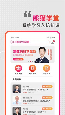 懂啦熊猫[图1]