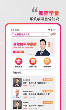 懂啦熊猫截图3
