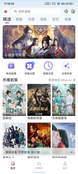 小老虎影视2[图1]