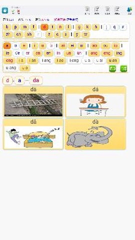 学练拼音[图2]