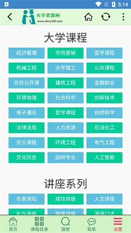 大学资源网[图2]