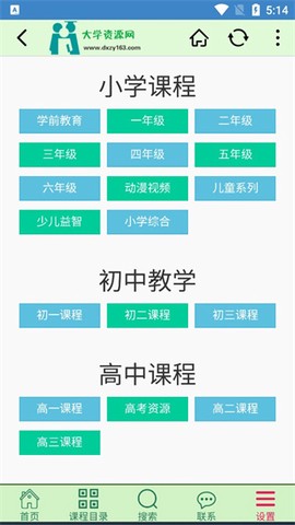 大学资源网[图3]