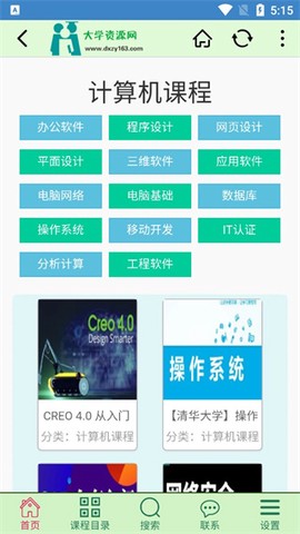 大学资源网[图4]