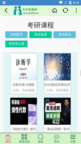 大学资源网[图5]