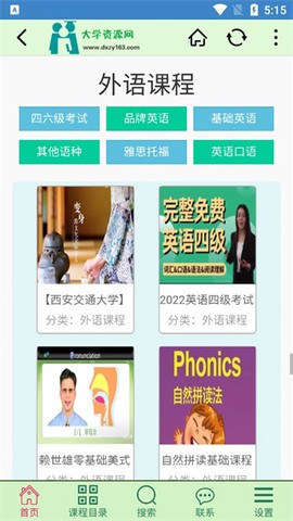 大学资源网[图6]