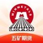 五矿期货