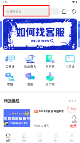 兽医小灶[图6]