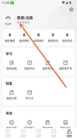 兽医小灶截图3