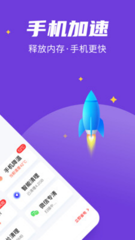 全民清理王极速版[图1]