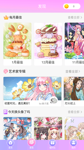 二次元贴贴截图2