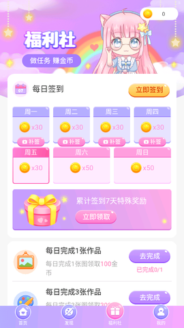二次元贴贴截图3