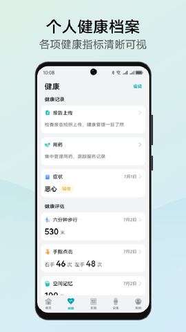 华为创新研究截图2