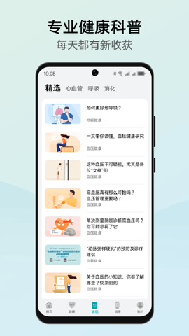 华为创新研究截图3