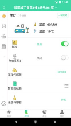 千豚智能截图1