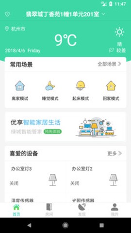 千豚智能截图2