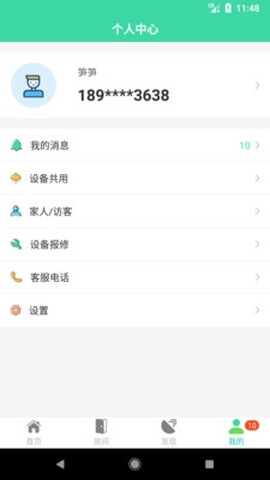 千豚智能截图3