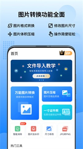 万能图片转换器[图1]