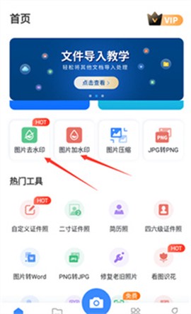 万能图片转换器[图3]