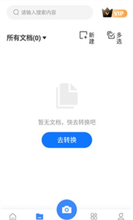 万能图片转换器[图5]