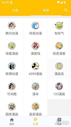 极光漫画截图1