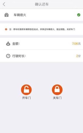 万众用车截图1