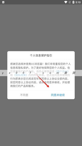 cc浏览器[图1]