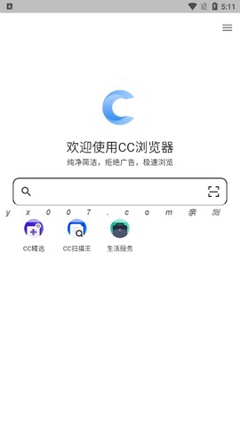 cc浏览器[图2]