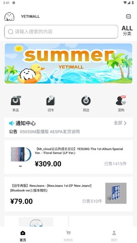 YETIMALL[图1]