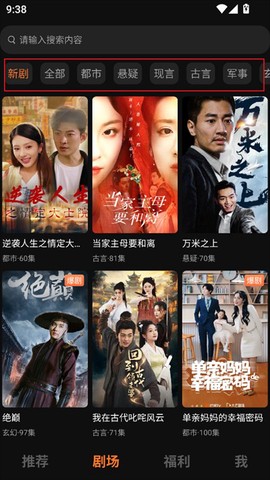 松果短剧[图3]