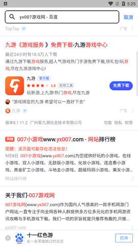 cc浏览器截图3