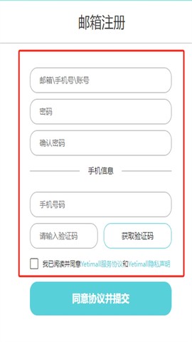 YETIMALL[图4]