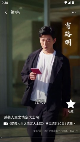 松果短剧[图4]