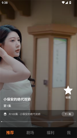 松果短剧截图3