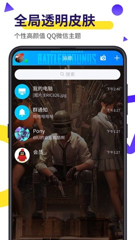 biu视频桌面截图1