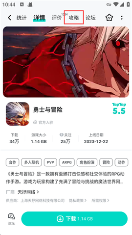 toptop下载官方版[图2]