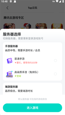 toptop下载官方版[图6]
