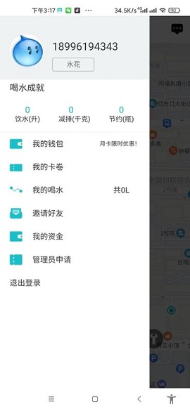 有水有电[图1]
