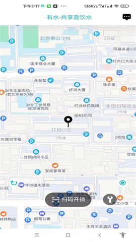 有水有电截图2