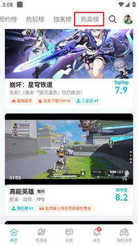 toptop下载官方版[图8]